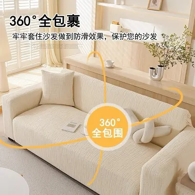 奶油风防猫抓弹力保护套全包万能套四季通用防滑懒人三人沙发套罩