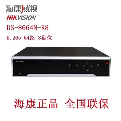 Hikvision DS-8816N/8832N/8864N-R8 NVR, 16/32/64 channel video recorder