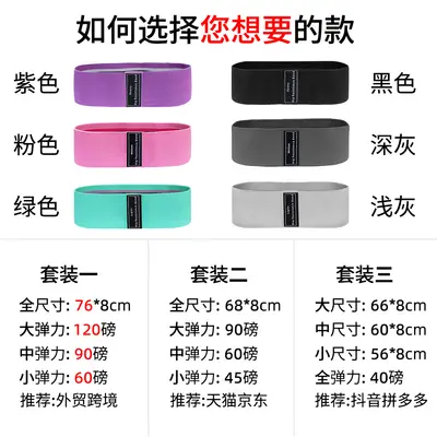 Yoga Resistance Band, Cotton Glute Squat Loop Band - 3