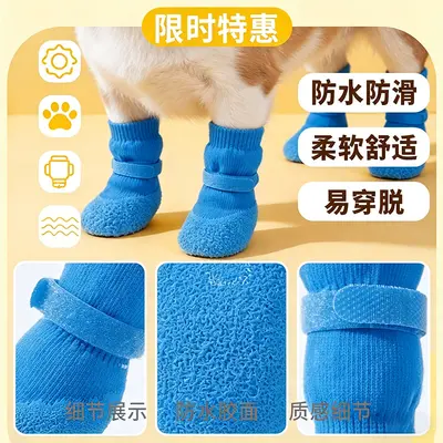 Non-Slip Waterproof Dog Shoes with Soft Sole - 2