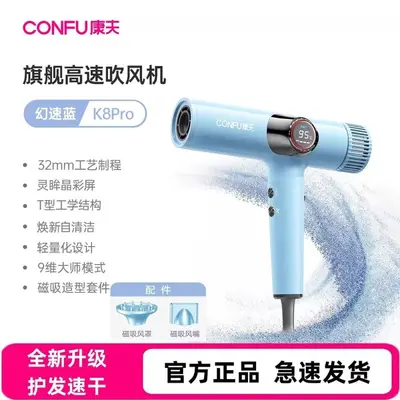 CONFU K8Pro Salon Haf Kurutma Makinesi, 110.000 Devir Yüksek Hızlı Motor, Kuaför İçin - 11