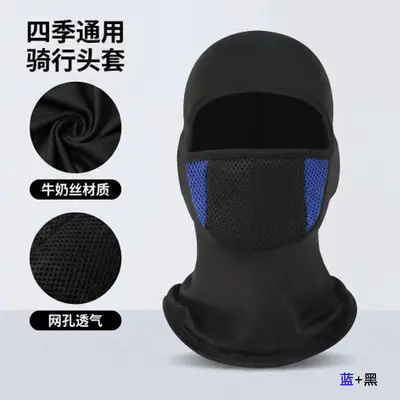 Cycling Head Cover Mesh Breathable Motorcycle Dust and Sun Protection Face Mask - 7