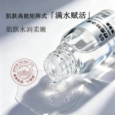 新玻尿酸b5精华液收缩毛孔粗大舒缓退红修护敏肌可用补水水光原液