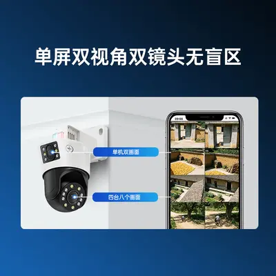 4k800万像素PoE网络球机监控设备套装双镜头全景视角臻全彩