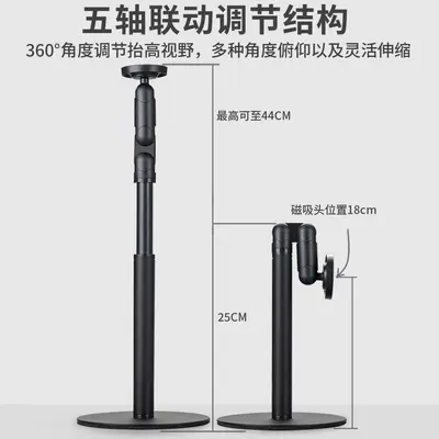 New Five-Axis Magnetic Phone Holder Multi-Angle Adjustable Rotating Strong Magnetic Desktop Phone Live Streaming Overhead Shot Holder