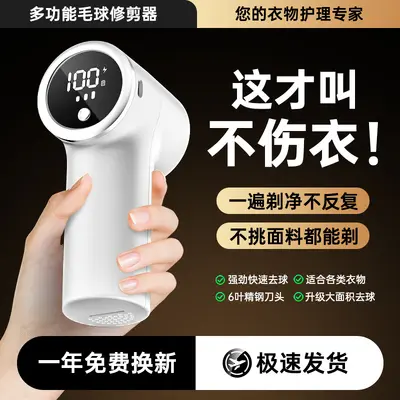 USB Rechargeable Lint Remover, Portable Fabric Shaver - 2