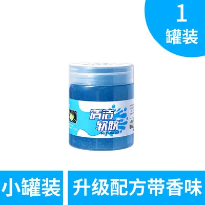Car Interior Cleaning Gel, Soft Gel Dust Remover - 8