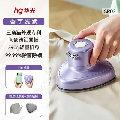 Huaguang portable handheld steam iron, dual-purpose travel SR02B