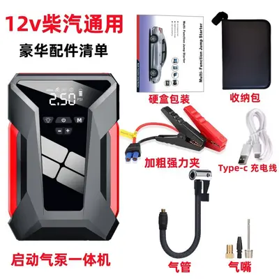 Car Emergency Jump Starter Power Bank with Built-in Air Pump - 7