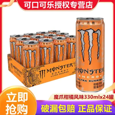 Monster Energy Drink, Original Mixed Fruit Flavour, 24 Cans - 11
