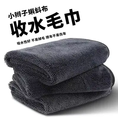 Car Cleaning Towel, Lint-Free, Thick and Highly Absorbent - 7