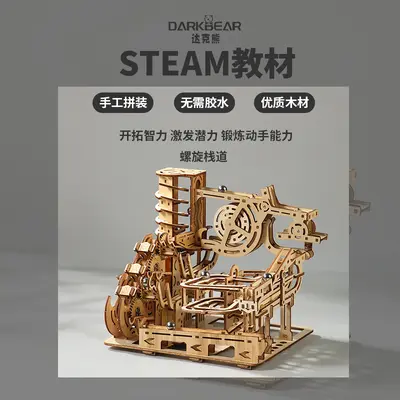 Mechanical 3D Puzzle DIY Educational Toy, Adult High-Difficulty Marble Run