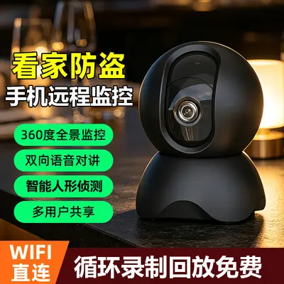 360° Smart-WiFi-Kamera, HD-Fernüberwachung - 9