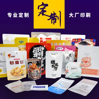 In-stock aluminum foil food vacuum bags, thickened leak-proof cooked food storage packaging bags, printed aluminum foil three-side seal vacuum bags. - 5