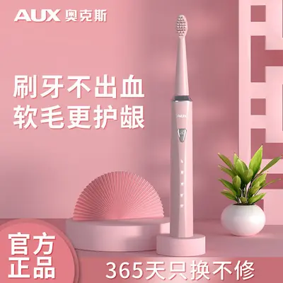 奥克斯电动牙刷软毛替换头情侣礼盒装节日送礼厂家直销跨境专供 - 2