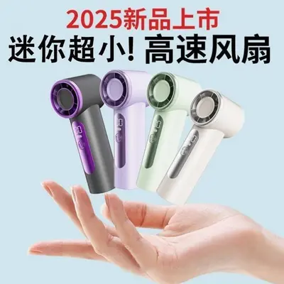 2026款mini高速迷你手持小风扇涡轮增压强劲续航USB充电便携户外 - 5