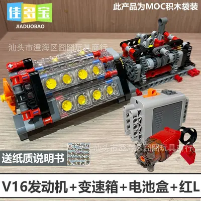MOC新品汽车W16积木发动机6变速箱引擎气缸电动12马达拼装玩具V8 - 12