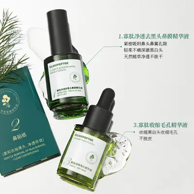 Three-Piece Blackhead Removal Set with Oligopeptide Essence and Peel-Off Mask - 3