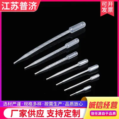 Disposable Plastic Pasteur Pipette 3ml 5ml 0.2ml 0.5ml