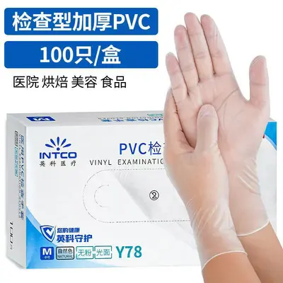 Disposable PVC Examination Gloves, Food Grade, Anti-Slip