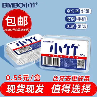 Bambu diş ipi çubukları, tek kullanımlık, ayrı ayrı paketli, 50 adet kutu
