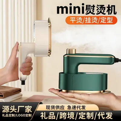 手持挂烫机小型电熨斗便捷式旅行家用蒸汽除皱学生宿舍出差除皱机 - 2