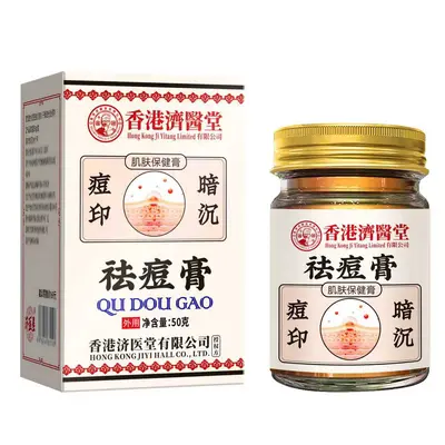 Jiyixing Hong Kong Acne Cream for Acne Marks - 6
