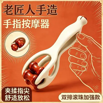 【电商爆款】实木手指按摩器手部关节双滚轮滑动神器多功能四轮款 - 3
