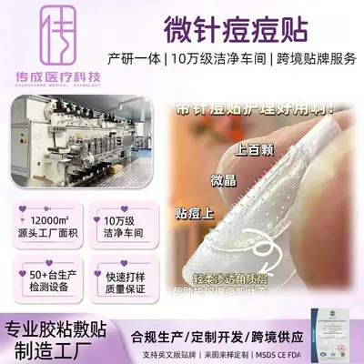 可溶性玻尿酸微针痘痘贴 水胶体物理吸收 隐形痘痘贴盒装9粒微针 - 2