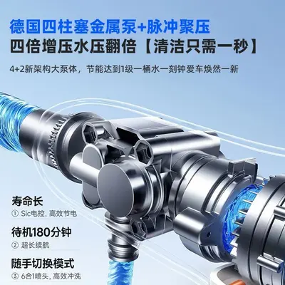 Car wash gun electric high-pressure rechargeable
