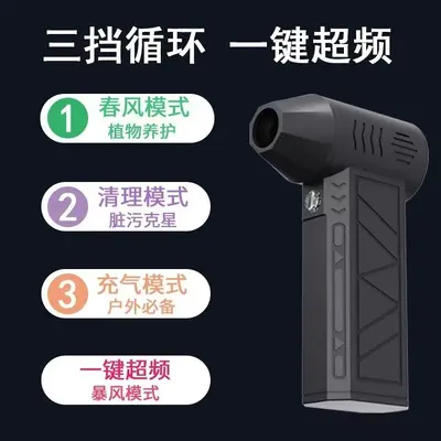 暴力涡轮风扇高速增压飓风吸尘吹尘器手持无线迷你便携式暴力风扇