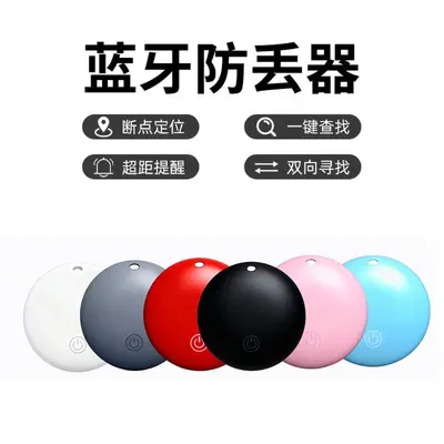 Bluetooth Kayıp Önleme Takip Cihazı Çift Yönlü Alarm