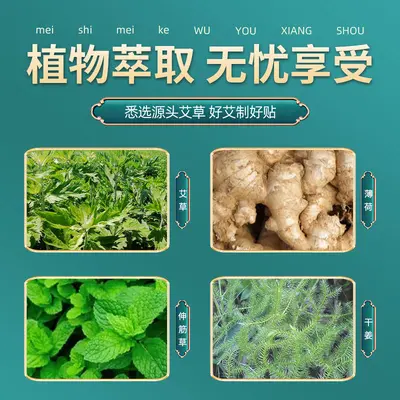 Moxibustion Patch for Knee, Lumbar, Neck and Shoulder Joints