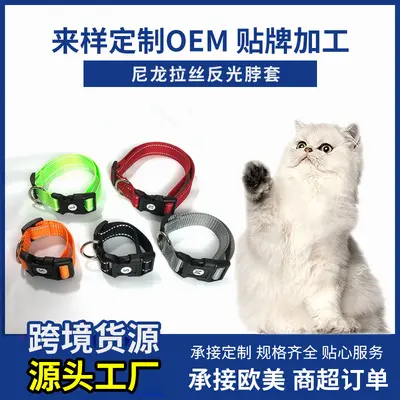 Reflektierendes verstellbares Nylon-Hundehalsband für kleine und mittelgroße Haustiere
