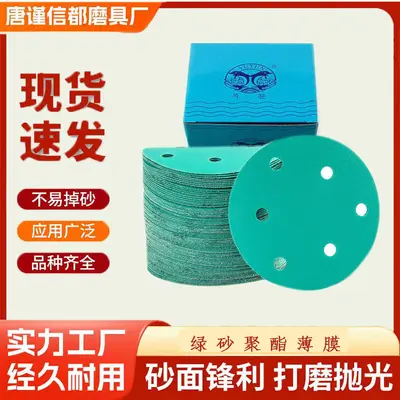 5 Inch Green Sanding Discs, Non-Hole and Multi-Hole Options - 8