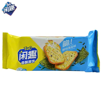 Seaweed Flavored Salted Biscuits and Crispy Crepe Snacks 900g - 9