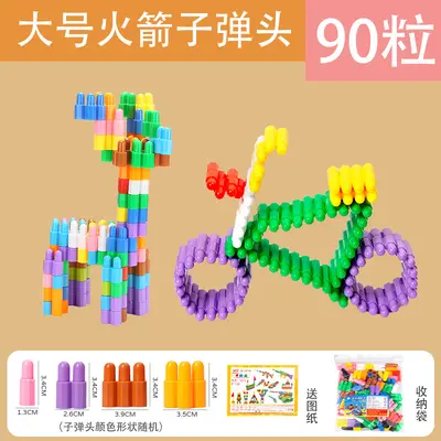 Children's Large Particle Building Blocks, Rocket and Bullet Head, Ages 3-6 - 10