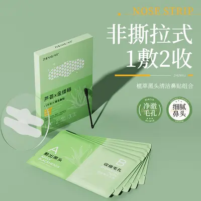 Plant Extract Blackhead Removal Nose Strips, Pore Shrinking and Oil Control - 3