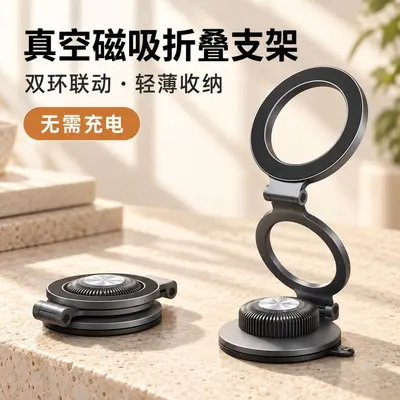Ultra-Thin Alloy Magnetic Car Phone Holder, Tri-Fold, Vacuum Mount - 1