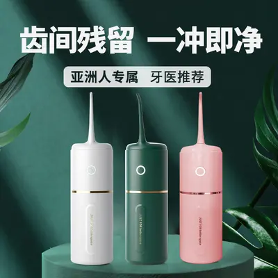 厂家直销 家用冲牙器 便携式洗牙器电动水牙线口腔洁牙仪去牙结石