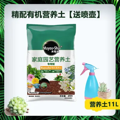 Lemon-Scented General Purpose Potting Soil, Loose and Breathable - 8