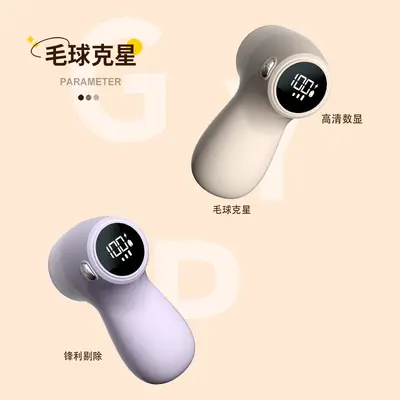 Cross-border New Style Lint Remover Digital Display Rechargeable Household Pilling Remover Ball Shaver Fabric Shaver