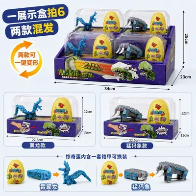 Children's Educational Toy Prize Set, Small Gifts - 8