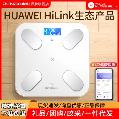 Benbo Smart Body Fat Scale, Bluetooth App, Rechargeable