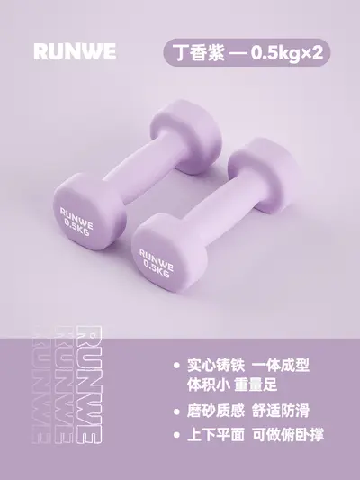 Children's dumbbell set, pure iron, 20-30 kg
