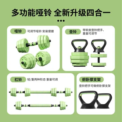 KAIS Kang'ais Yaz Serinliği Dumbbells Fitness Ev Egzersiz Ekipmanı Erkek Ayarlanabilir Ağırlık Halter Yurt Seti - 4
