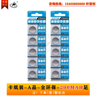 CR2032 Lithium-Mangan-Knopfzelle 3V
