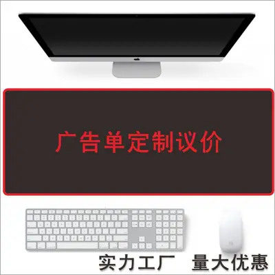 鼠标垫定制跨境电商密锁边彩色大号加厚卡通快捷键桌垫游戏鼠标垫 - 7