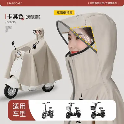 Elektrikli scooter yağmurluk kalınlaştırılmış tam vücut - 7