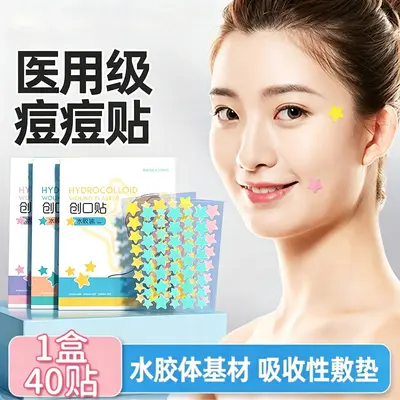 Haishi Hainuo Star Acne Patches, Medical-Grade Hydrocolloid, 40 Pieces